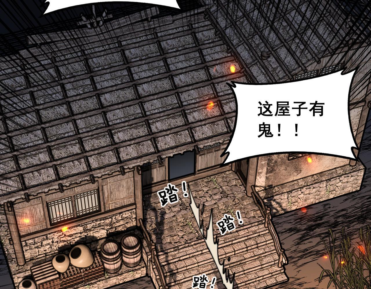 第60话 何为逆 第66页