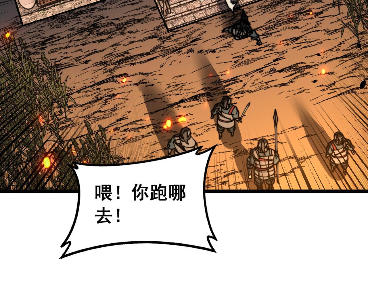 第60话 何为逆 第67页