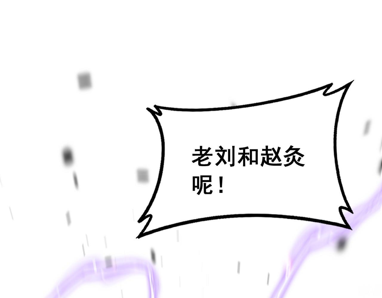 第60话 何为逆 第68页