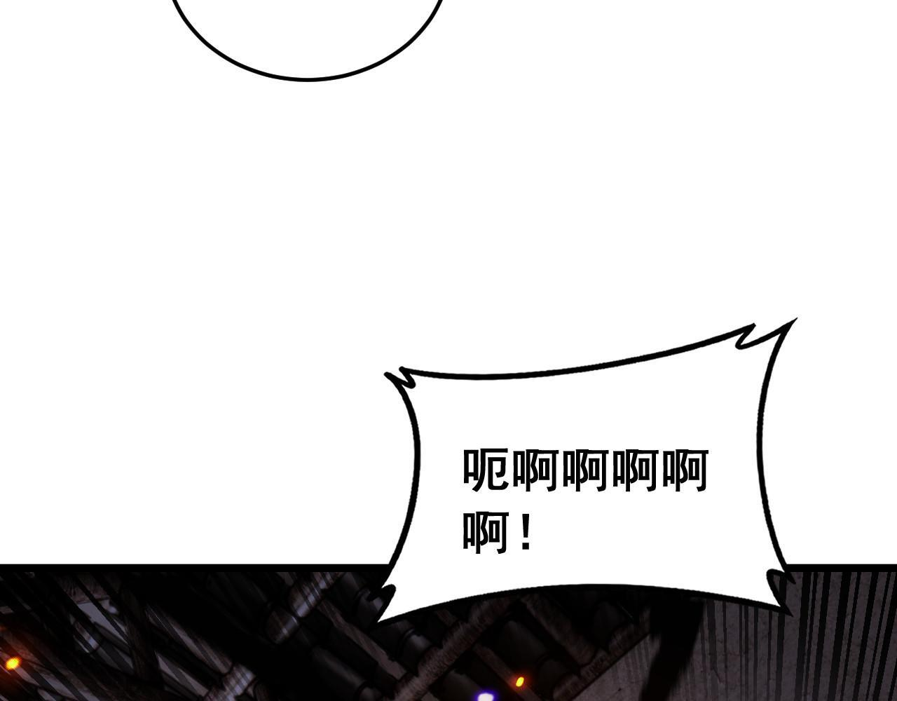 第60话 何为逆 第73页