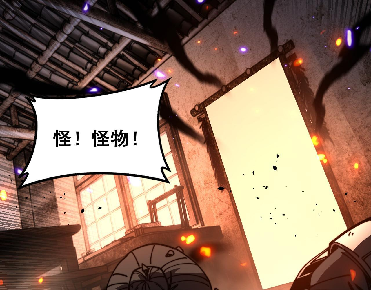 第60话 何为逆 第74页