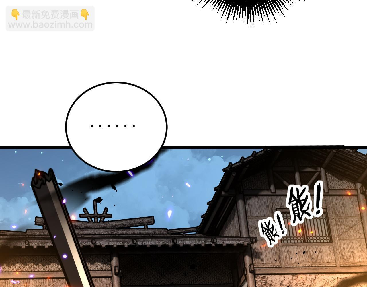 第60话 何为逆 第78页