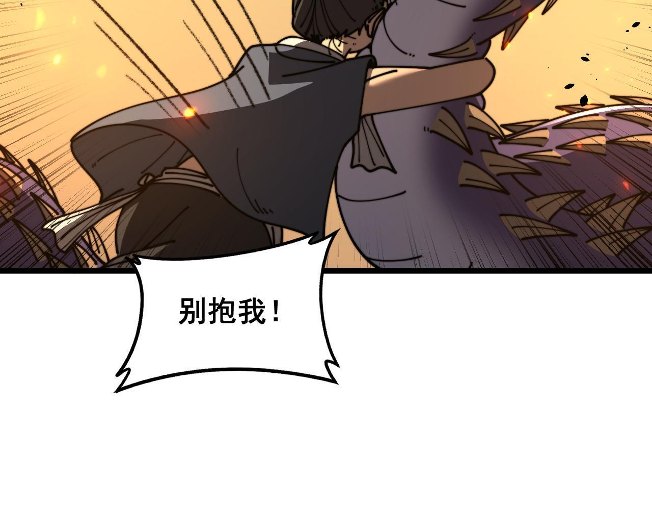 第60话 何为逆 第86页