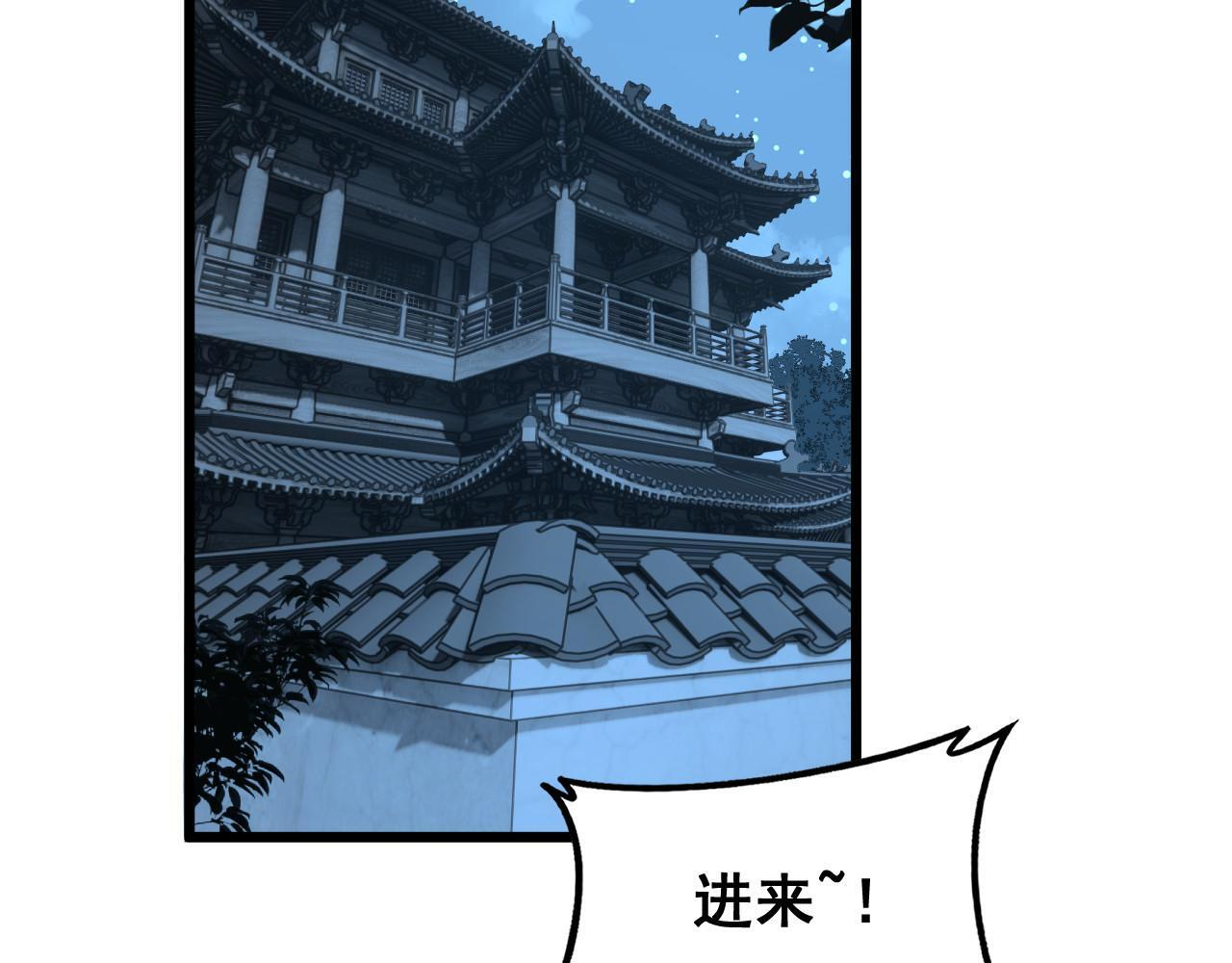 第60话 何为逆 第96页
