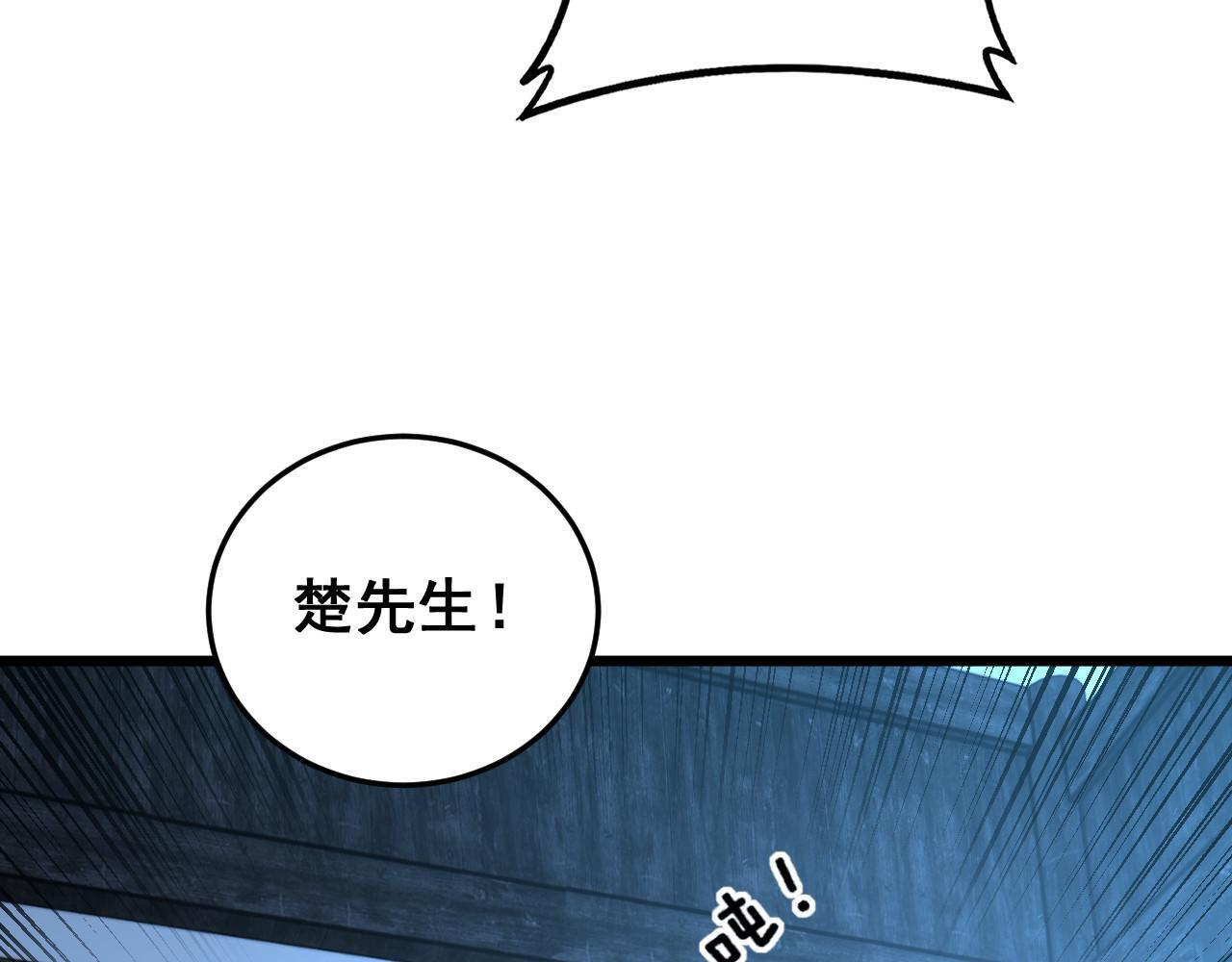 第60话 何为逆 第97页