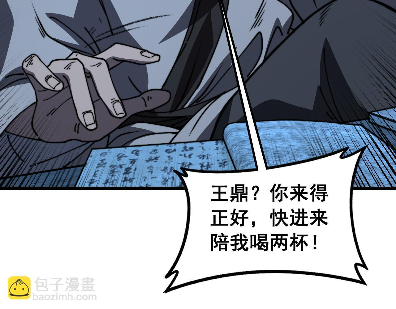 第60话 何为逆 第99页