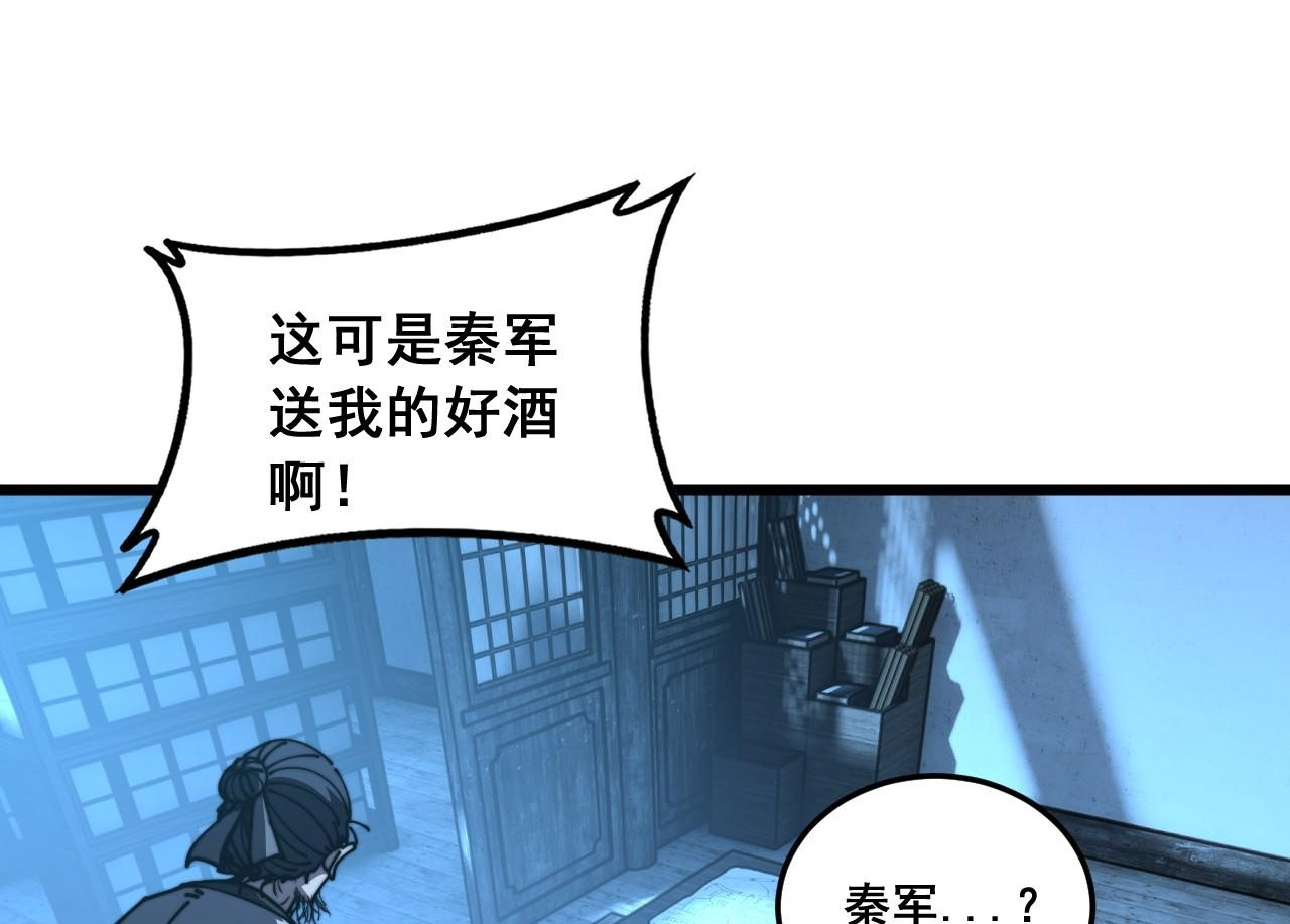 第60话 何为逆 第100页