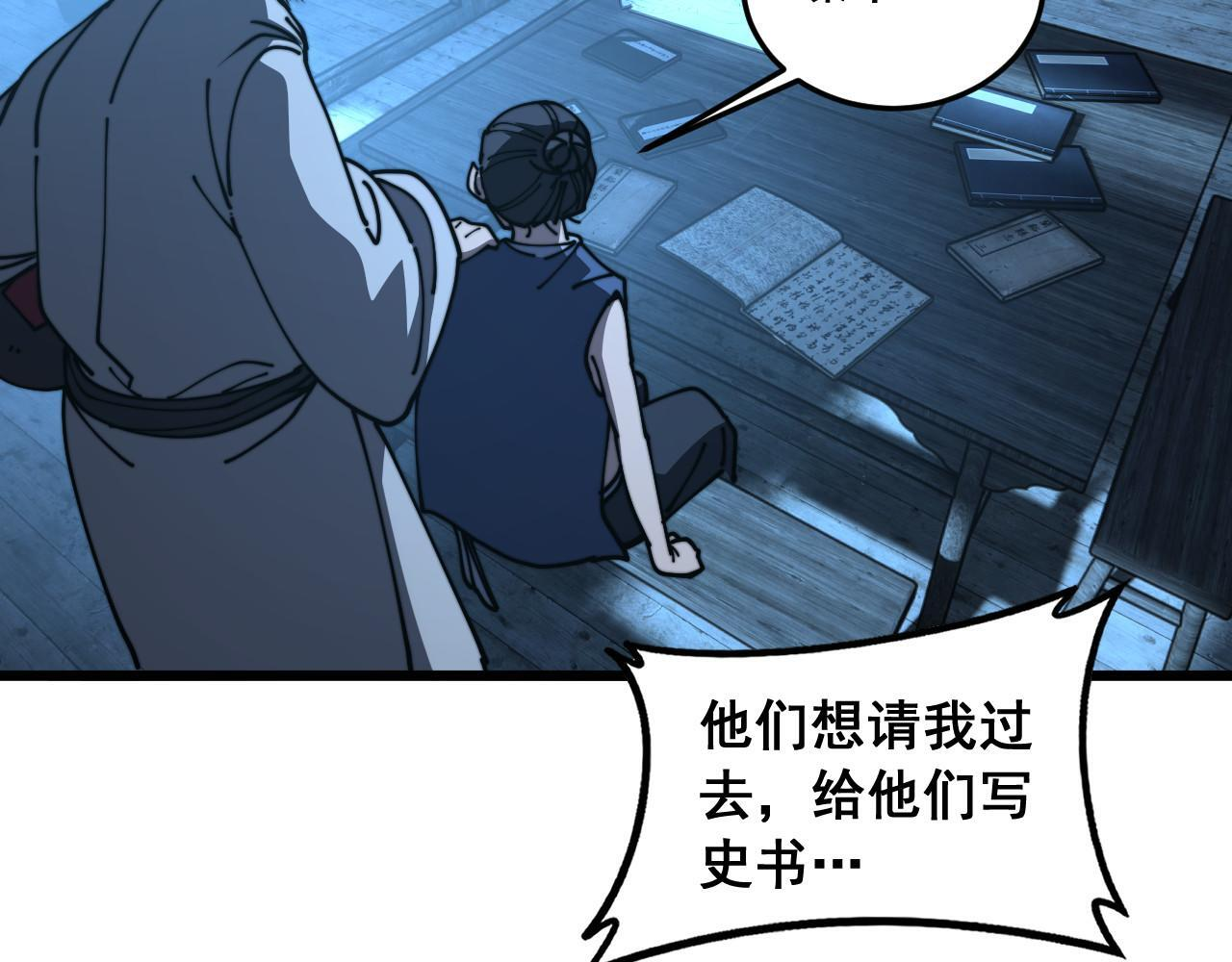 第60话 何为逆 第101页