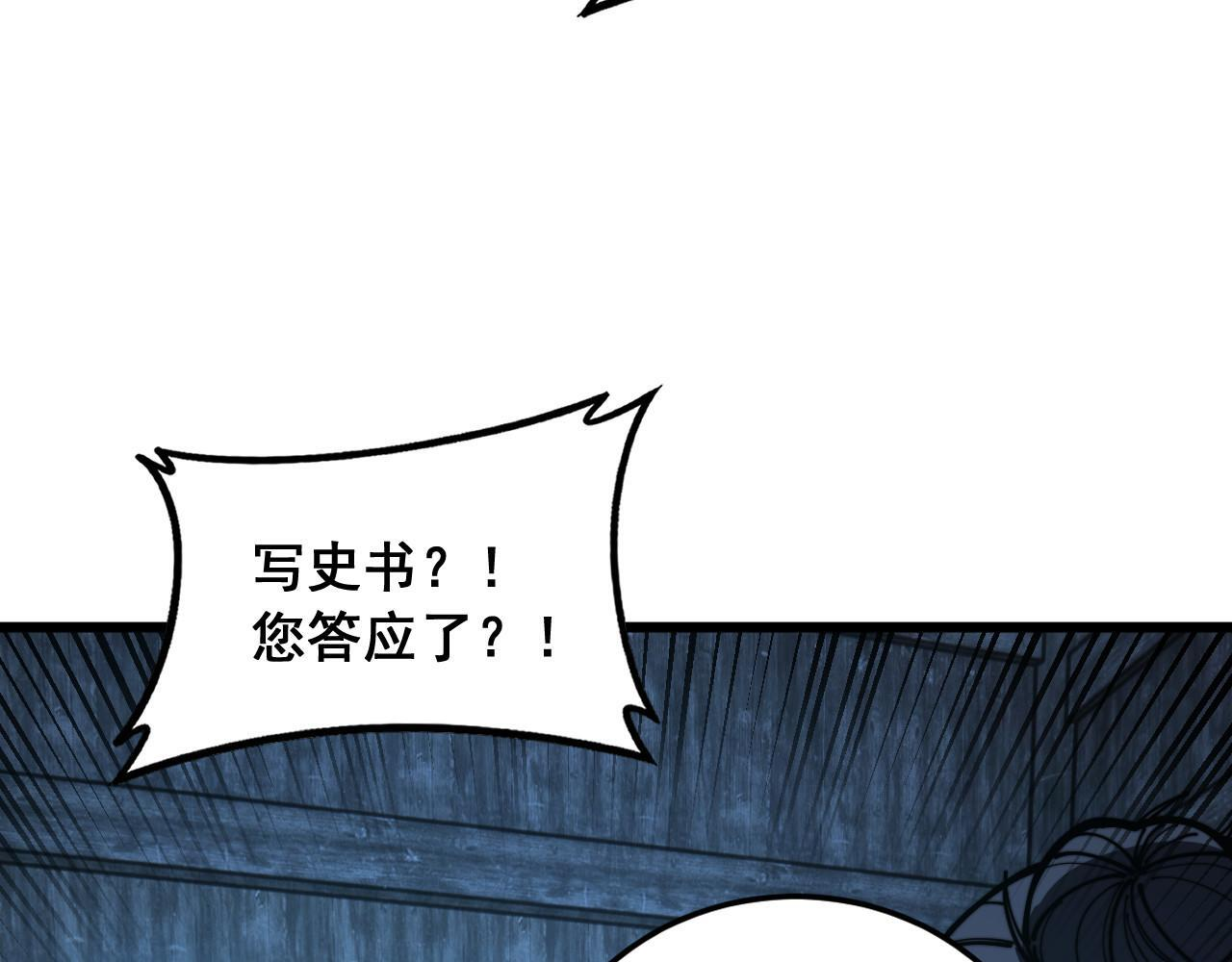 第60话 何为逆 第102页