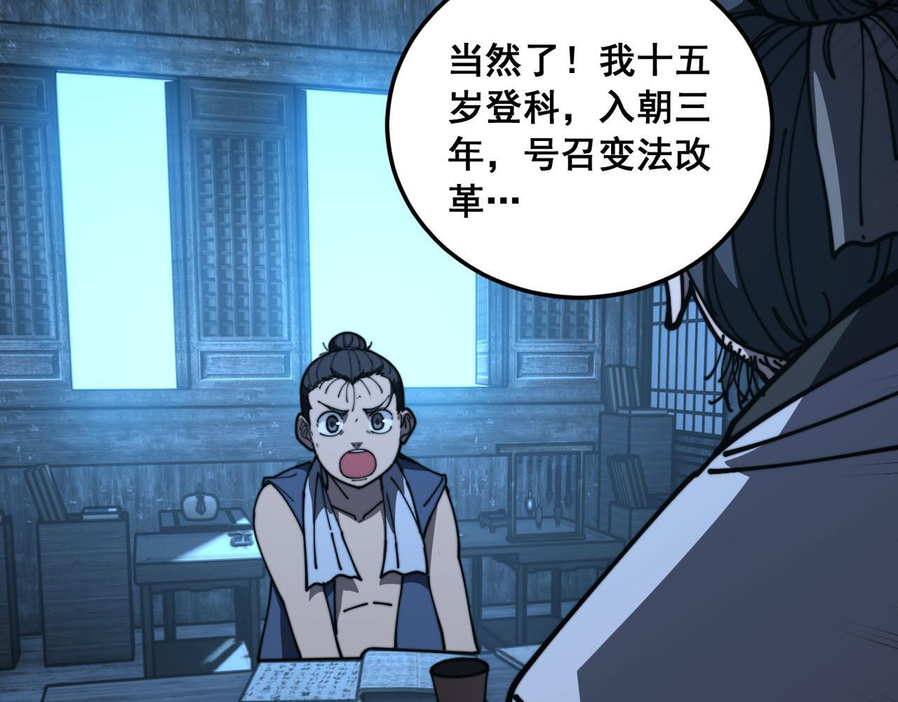 第60话 何为逆 第103页