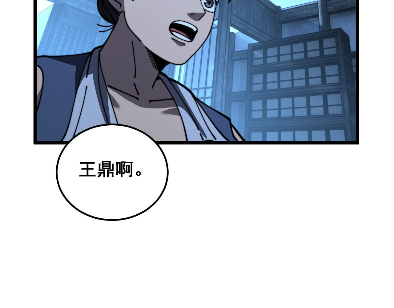 第60话 何为逆 第106页