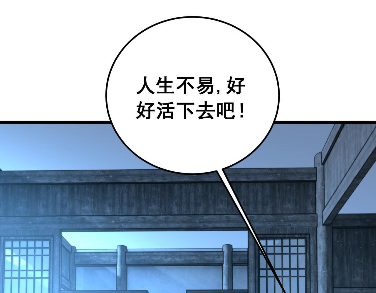 第60话 何为逆 第107页