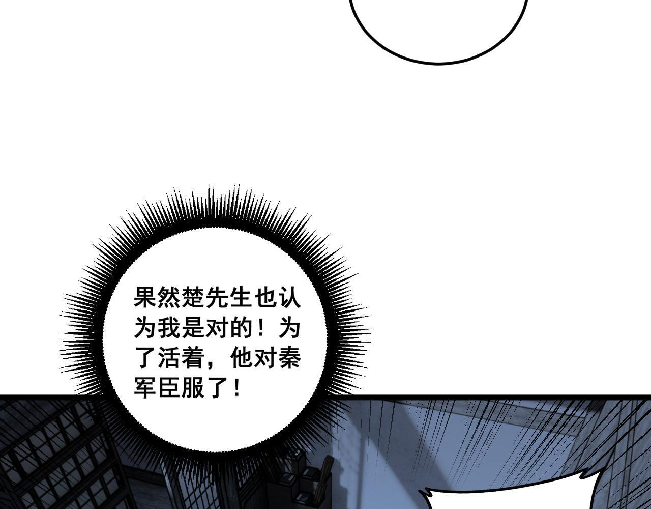 第60话 何为逆 第109页