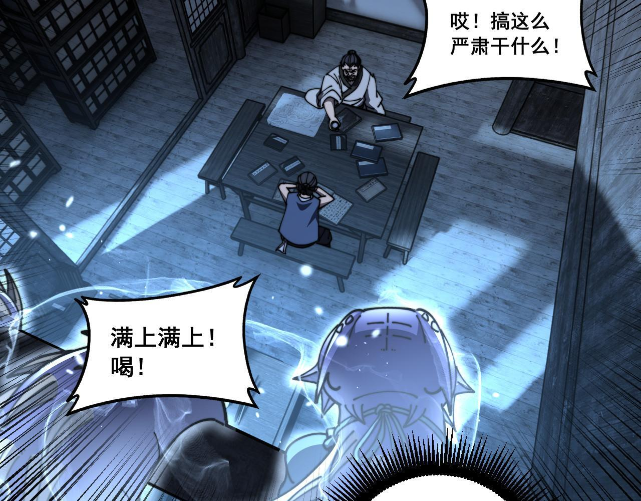 第60话 何为逆 第110页