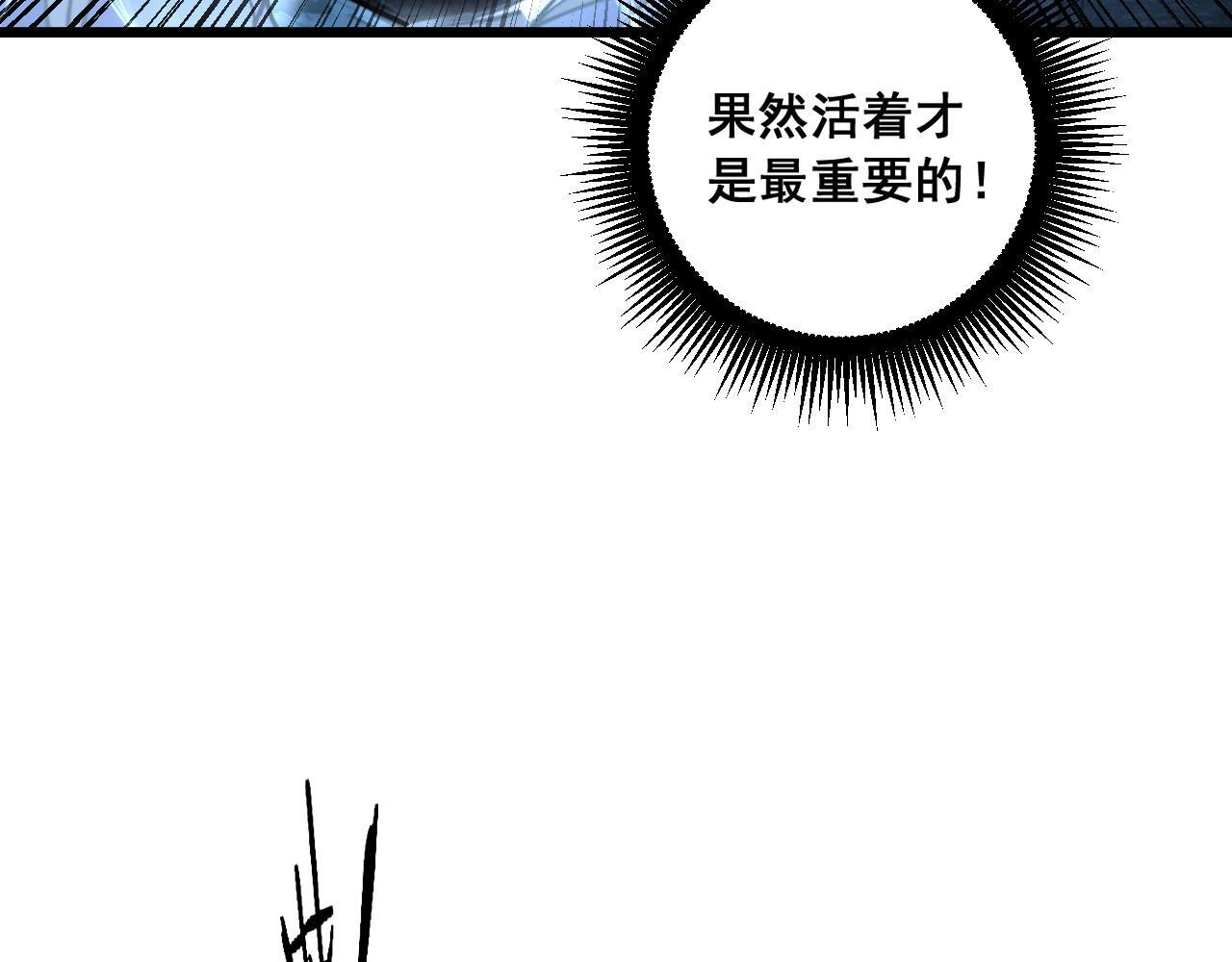 第60话 何为逆 第111页