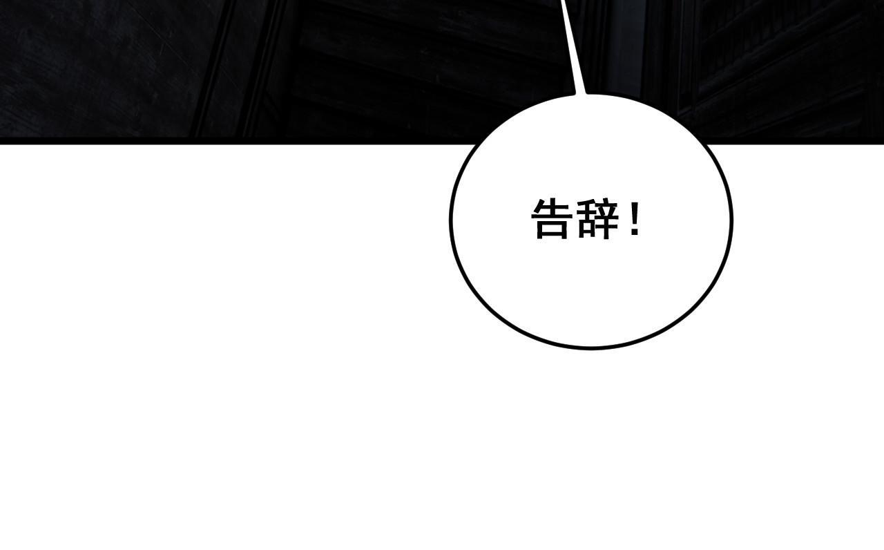 第60话 何为逆 第116页
