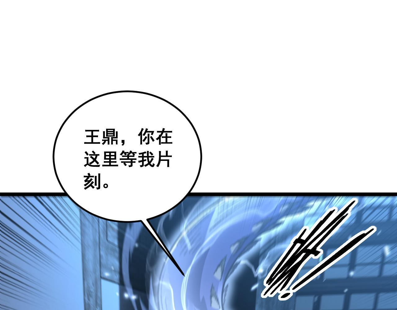 第60话 何为逆 第117页
