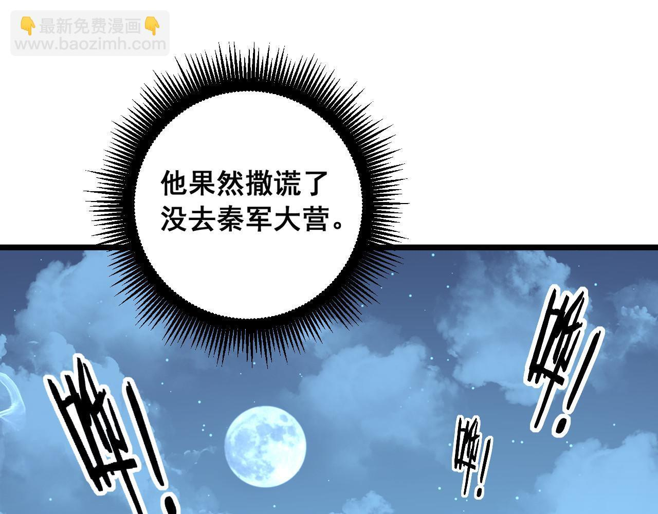第60话 何为逆 第124页