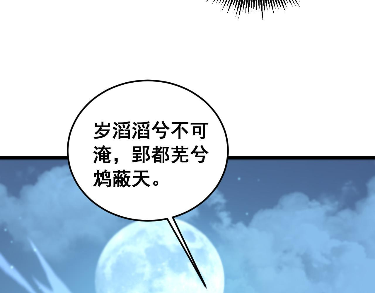 第60话 何为逆 第126页