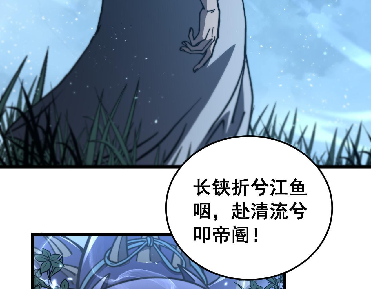 第60话 何为逆 第128页