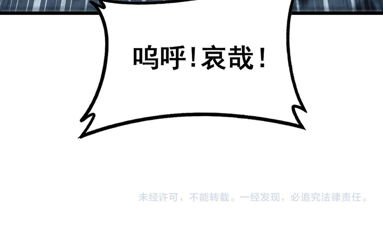 第60话 何为逆 第134页