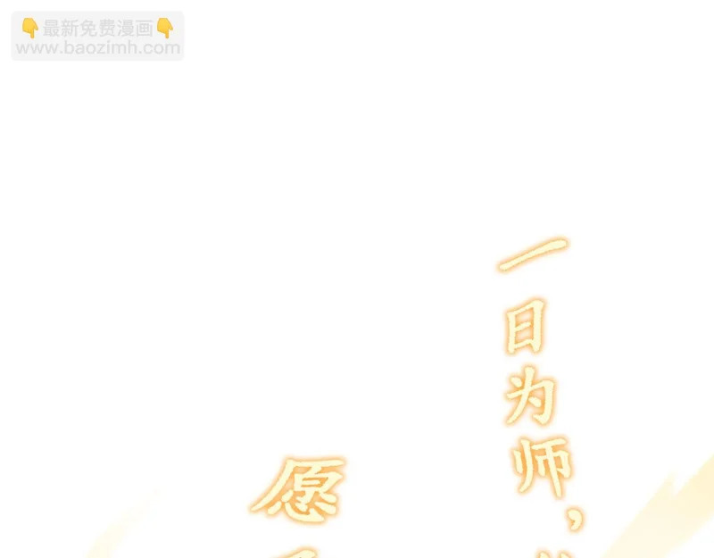第61话 万蛇谷血祭百万蛇 第14页