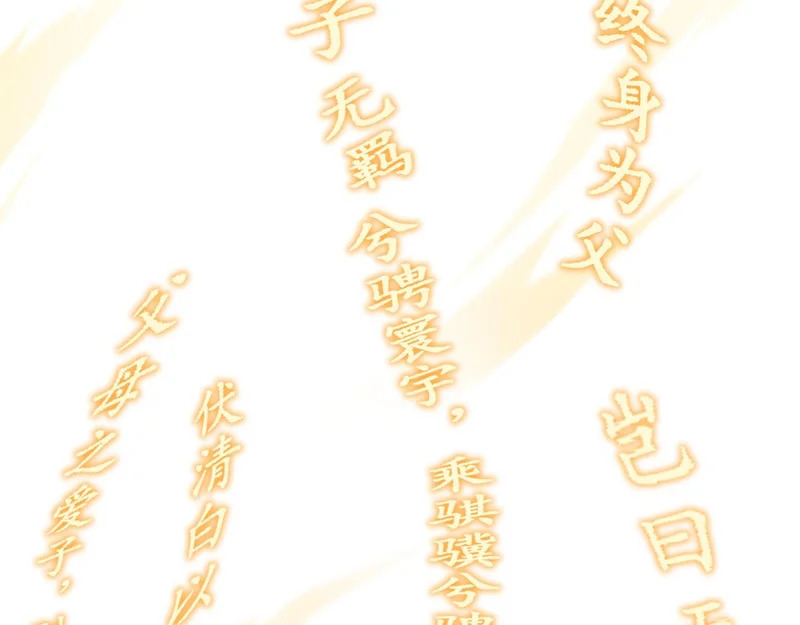 第61话 万蛇谷血祭百万蛇 第15页