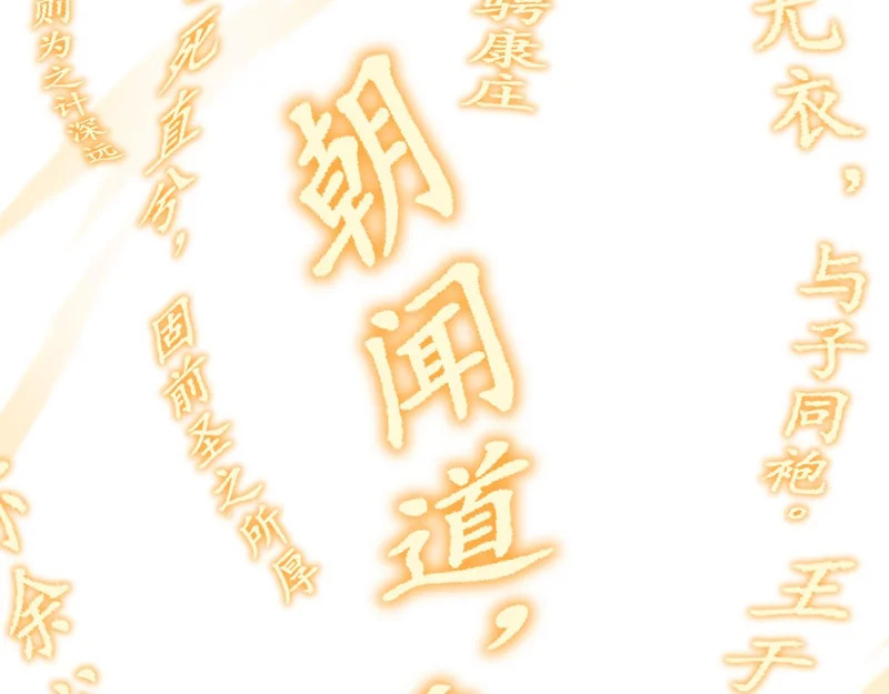 第61话 万蛇谷血祭百万蛇 第16页