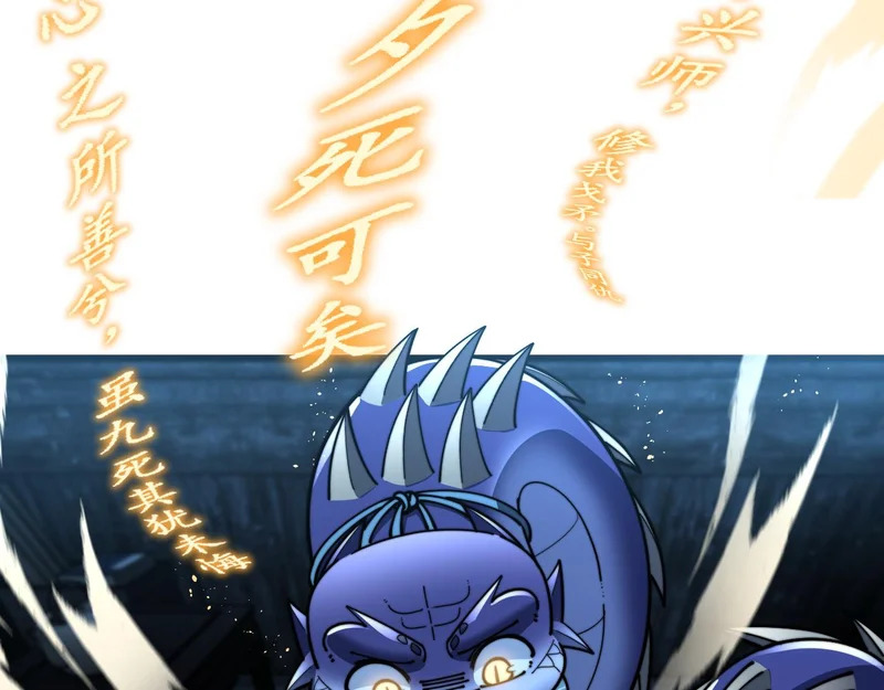 第61话 万蛇谷血祭百万蛇 第17页
