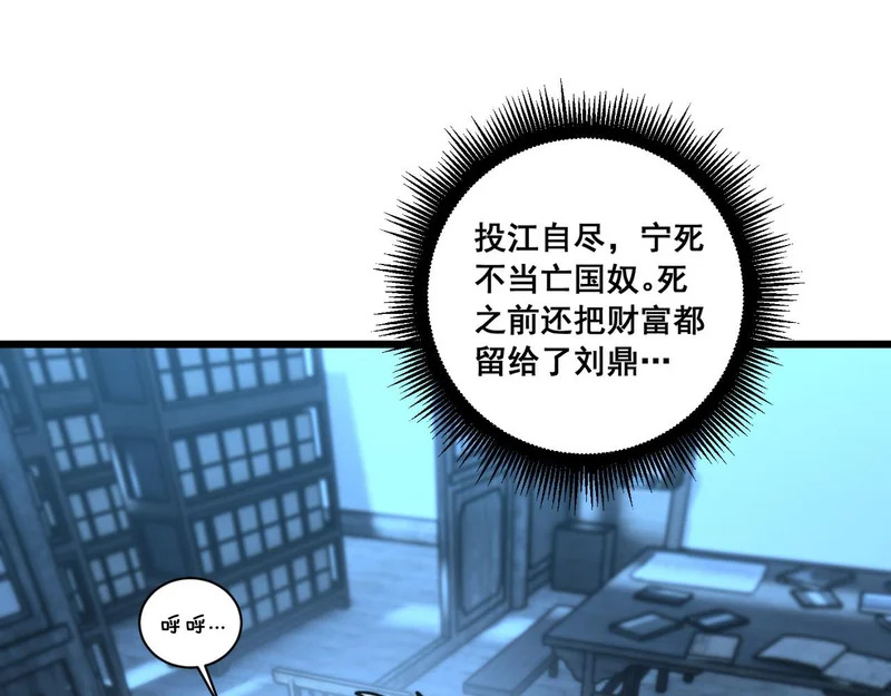 第61话 万蛇谷血祭百万蛇 第19页