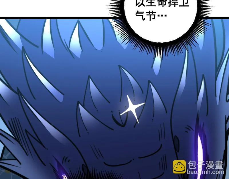 第61话 万蛇谷血祭百万蛇 第23页