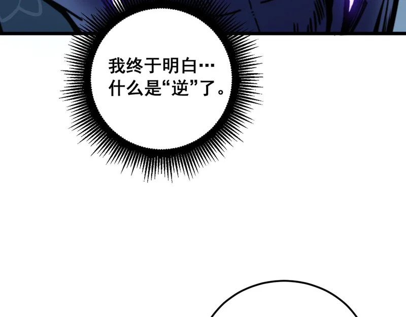 第61话 万蛇谷血祭百万蛇 第24页