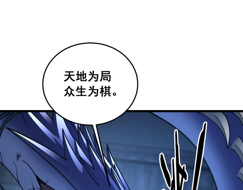 第61话 万蛇谷血祭百万蛇 第31页