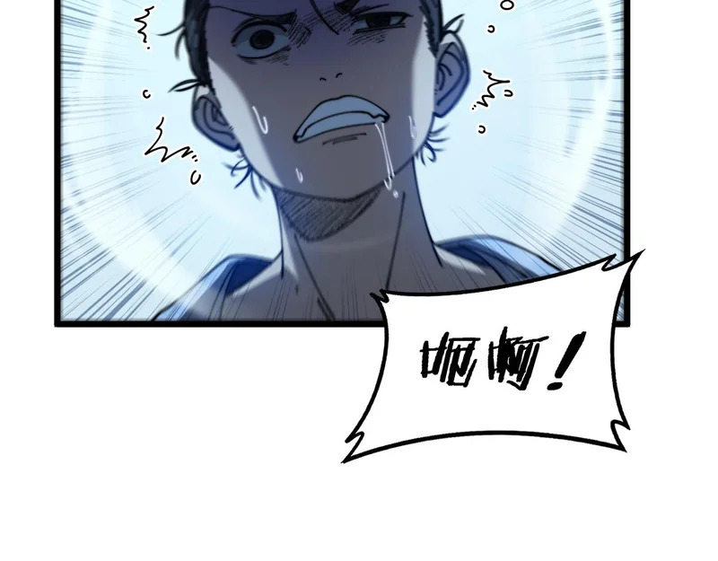 第61话 万蛇谷血祭百万蛇 第34页