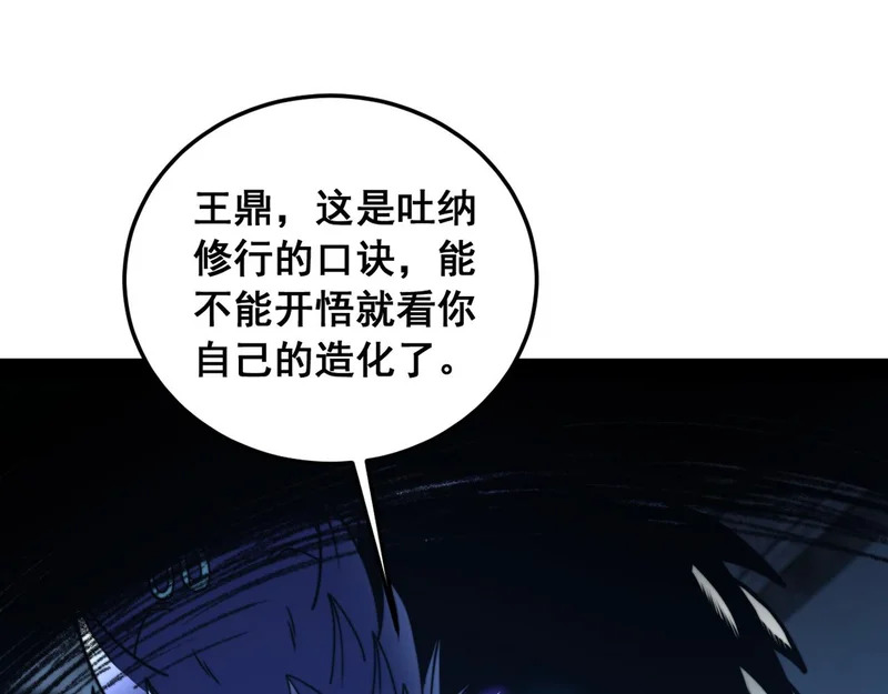 第61话 万蛇谷血祭百万蛇 第35页