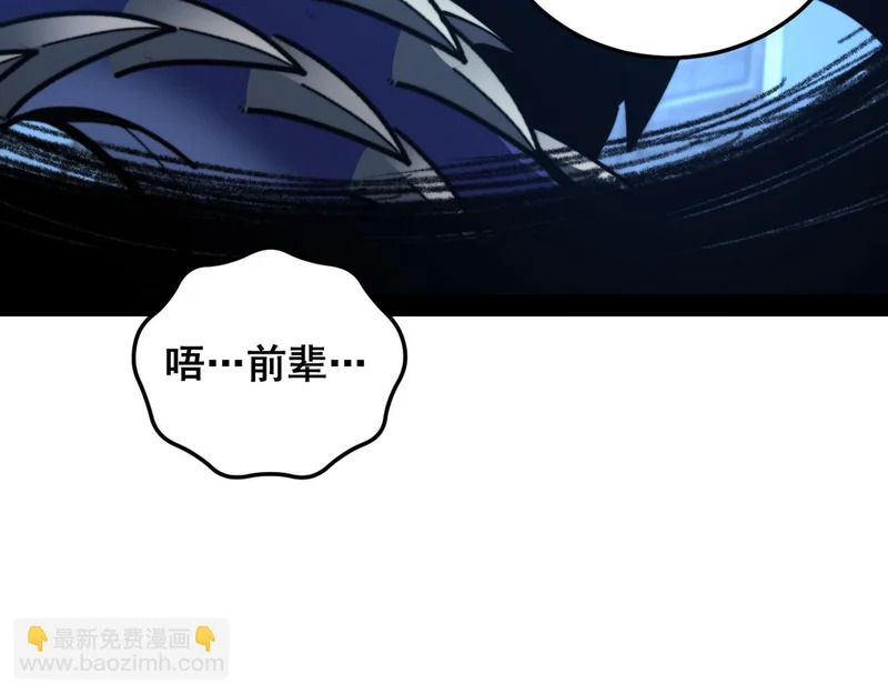 第61话 万蛇谷血祭百万蛇 第37页