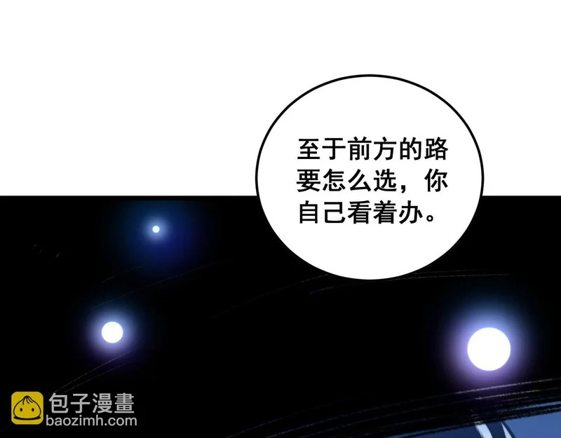第61话 万蛇谷血祭百万蛇 第38页