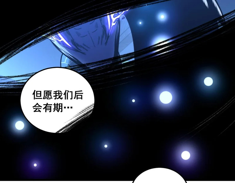 第61话 万蛇谷血祭百万蛇 第39页