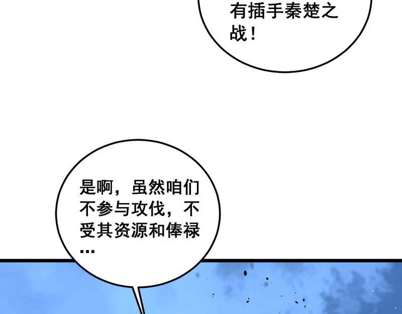 第61话 万蛇谷血祭百万蛇 第49页