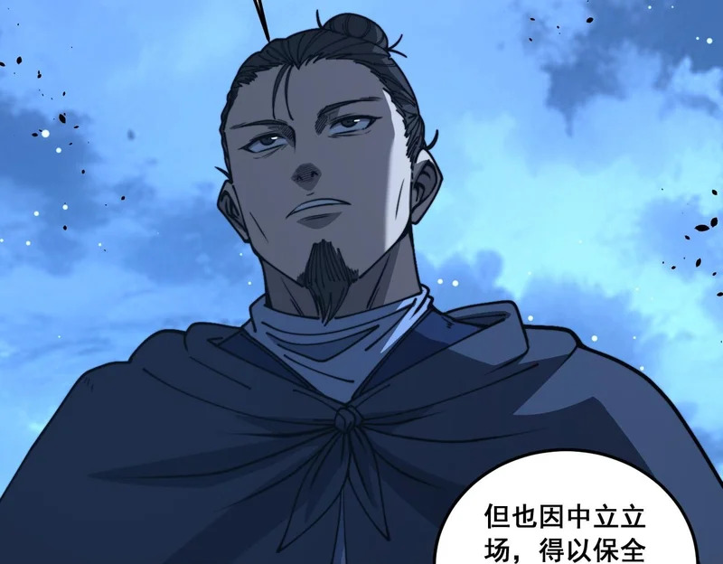 第61话 万蛇谷血祭百万蛇 第50页