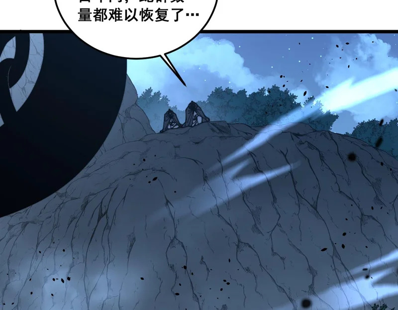 第61话 万蛇谷血祭百万蛇 第56页