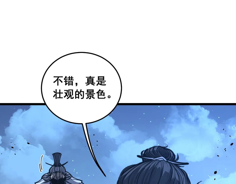 第61话 万蛇谷血祭百万蛇 第59页