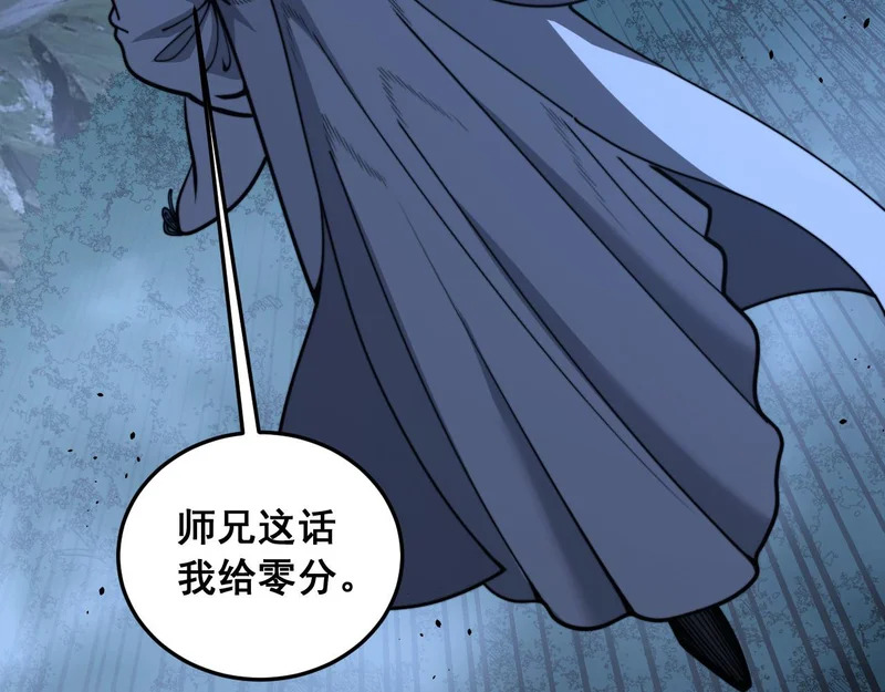 第61话 万蛇谷血祭百万蛇 第64页