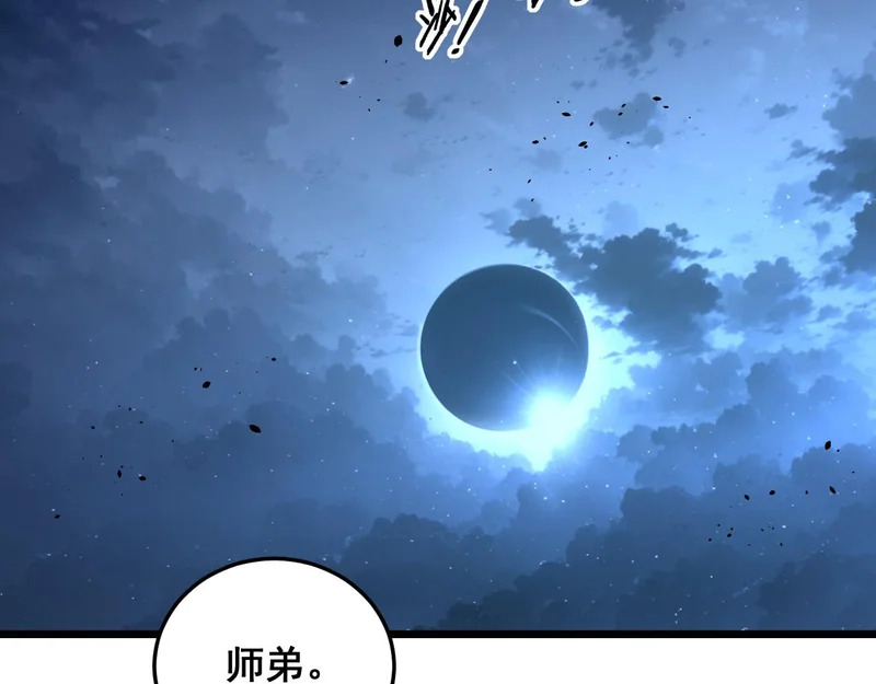 第61话 万蛇谷血祭百万蛇 第69页