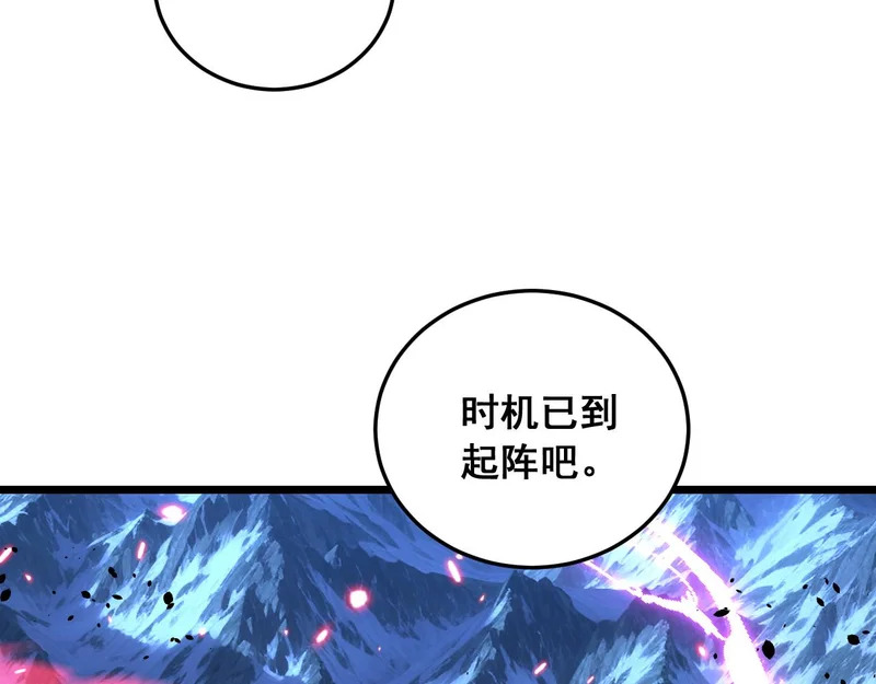 第61话 万蛇谷血祭百万蛇 第70页