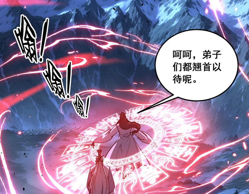 第61话 万蛇谷血祭百万蛇 第71页