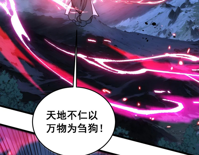 第61话 万蛇谷血祭百万蛇 第72页