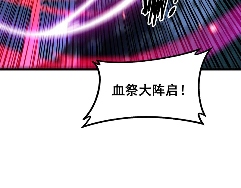第61话 万蛇谷血祭百万蛇 第75页
