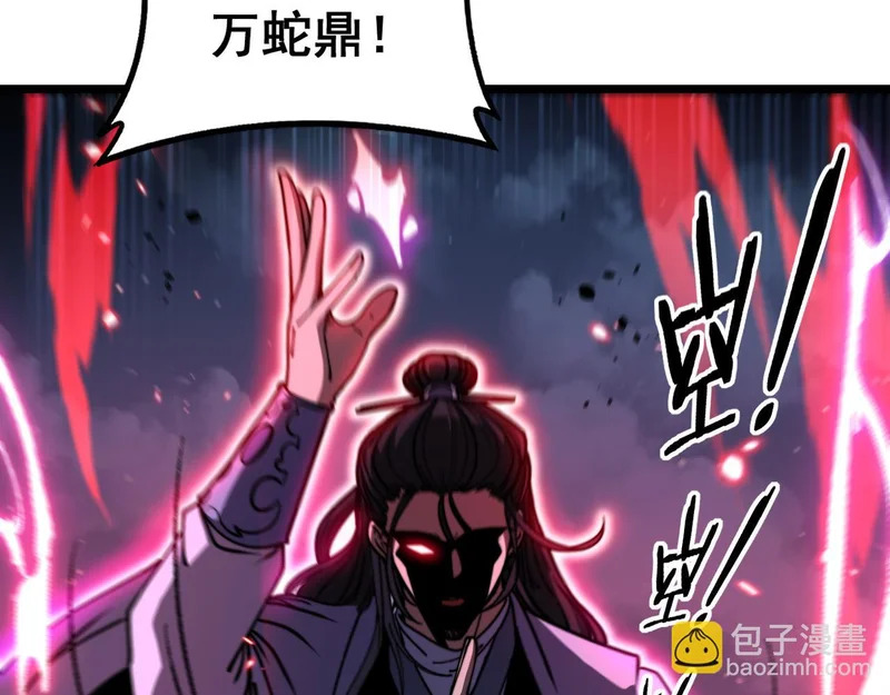 第61话 万蛇谷血祭百万蛇 第79页
