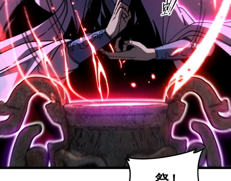 第61话 万蛇谷血祭百万蛇 第80页